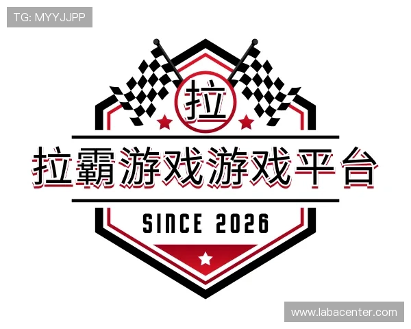 关于拉霸游戏游戏平台